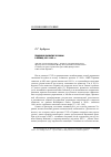 Научная статья на тему 'Тенденции развития Украины в период 2007-2015 гг'