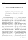 Научная статья на тему 'Тенденции развития законодательства по противодействию и борьбе с коррупцией в современной России'