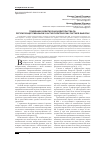 Научная статья на тему 'Тенденции развития законодательства РФ, регулирующего механизм участия политических партий в выборах'