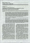 Научная статья на тему 'ТЕНДЕНЦИИ РОСТА И РАЗВИТИЯ МОСКОВСКИХ ШКОЛЬНИКОВ СТАРШЕГО ПОДРОСТКОВОГО ВОЗРАСТА НА РУБЕЖЕ ТЫСЯЧЕЛЕТИЙ'