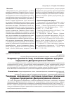 Научная статья на тему 'Тенденции современного состояния лизинговых отношений аграрных предприятий Днепропетровской области'