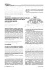 Научная статья на тему 'Тенденции современной территориальной организации сельского населения Саратовской области'