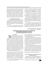 Научная статья на тему 'Тенденции технологического развития экономики регионов Севера (на примере Мурманской области)'