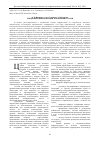 Научная статья на тему 'ТЕНДЕНЦИИ ЦИФРОВИЗАЦИИ ЭКОНОМИКИ РОССИИ'