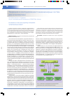 Научная статья на тему 'Тенденции в конструировании тканеинженерных систем для остеопластики'