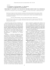 Научная статья на тему 'Тенденции в разработке катализаторов алкилирования изобутанаолефинами'