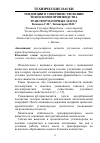 Научная статья на тему 'Тенденции в совершенствовании технологии производства трансформаторных масел'