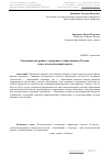 Научная статья на тему 'Тенденции внедрения электронного образования в России: этико-педагогический анализ'