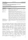 Научная статья на тему 'Тенденции во взаимодействии потребительского кредитования с социально-экономическим развитием России'