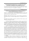 Научная статья на тему 'Тенденции воспроизводства трудовых ресурсов сельского хозяйства республики Дагестан'