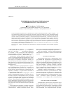 Научная статья на тему 'Тенденции заболеваемости псориазом в Тамбовской области в 2010-2016 гг'