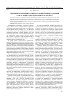Научная статья на тему 'Тенденция архаизации российского общественного сознания в свете акций Александра Бренера и Pussy Riot'