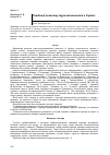 Научная статья на тему 'ТЕНДЕНЦії РОЗВИТКУ ТУРИЗМОЗНАВСТВА В УКРАїНі'