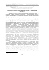 Научная статья на тему 'Тенденції розвитку виробництва ріпаку у Вінницькій області'