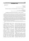 Научная статья на тему 'ТЕНДЕНЦІЇ В ІНТЕГРАЦІЇ ОБ’ЄКТІВ ТРАНСПОРТУ УМІСЬКУ ЗАБУДОВУ'
