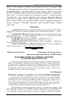 Научная статья на тему 'Тенденції зміни рослинного покриву в українських Карпатах'