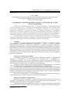 Научная статья на тему 'ТЭНДЭНЦЫЯ ДА ЭКАНОМІІ МОЎНЫХ СРОДКАЎ У СІНТАКСІЧНАЙ СІСТЭМЕ БЕЛАРУСКАЙ МОВЫ'