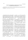 Научная статья на тему 'Тендерное измерение продолжительности жизни (на примере Иркутской области)'