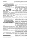 Научная статья на тему 'Тендерные процедуры отбора исполнителей в договорах, опосредующих отношения ГЧП в Российской Федерации (на примере долгосрочных инвестиционных соглашений)'