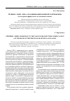 Научная статья на тему 'TENEBRES / МИЧI «тьма» в кодификации наивной картины мира (на материале французского и лезгинского языков)'