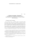 Научная статья на тему 'Теневая экономика, нетоварное производство и неформальный сектор: экономическое действие по ту сторону рынка и государства'