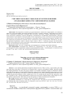 Научная статья на тему 'ТЭНГ ПИНГ КАК НОВОЕ СОЦИАЛЬНО-КУЛЬТУРНОЕ ЯВЛЕНИЕ, ОТРАЖАЮЩЕЕ ЦЕННОСТИ СОВРЕМЕННОЙ МОЛОДЁЖИ'