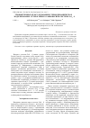 Научная статья на тему 'Тензиметрическое исследование и термодинамическое моделирование гетерогенного равновесия в системе GeI4 S'