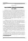 Научная статья на тему 'ТЕОДОР КУРЕНТЗИС В ПЕРМСКОЙ КУЛЬТУРНОЙ ЖИЗНИ 2011-2022 ГГ.'