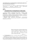 Научная статья на тему 'Теолингвистика в современном гуманитарном познании: истоки, основные идеи и направления'