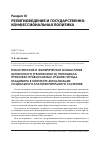 Научная статья на тему 'ТЕОЛОГИЧЕСКОЕ И ЭМПИРИЧЕСКОЕ ОСМЫСЛЕНИЕ ЦЕННОСТНОГО (РЕЛИГИОЗНОГО) ПОТЕНЦИАЛА ПРИХОЖАН ПРАВОСЛАВНЫХ ХРАМОВ ГОРОДА ВЛАДИМИРА В КОНТЕКСТЕ АКТУАЛИЗАЦИИ СОЦИАЛЬНОГО БЛАГОТВОРИТЕЛЬНОГО СЛУЖЕНИЯ'