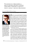 Научная статья на тему 'Теологическое образование в протестантских высших учебных заведениях Украины в контексте нового закона о высшем образовании'