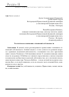 Научная статья на тему 'ТЕОЛОГИЧЕСКОЕ ПОНИМАНИЕ ОТНОШЕНИЙ СОБСТВЕННОСТИ'