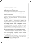 Научная статья на тему 'ТЕОЛОГИЯ В СОВРЕМЕННОЙ РОССИИ. К ИЗДАНИЮ НОВОГО ЖУРНАЛА'