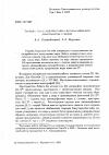 Научная статья на тему 'Теорема Какутани-Окстоби в несепарабельном пространстве с мерой'