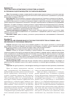 Научная статья на тему 'Теоретическая и нормативная основа права на защиту в уголовном судопроизводстве российской федерации'