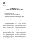 Научная статья на тему 'Теоретическая модель судебного правотворчества в контексте современного французского правового реализма'