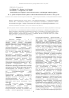 Научная статья на тему 'Теоретическая оценка кислотной силы 1-метилциклопентадиена и 1,2 -диметилциклопентадиена. Квантовохимический расчет. Метод AM1'