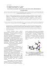 Научная статья на тему 'Теоретическая оценка кислотной силы некоторых пиримидинов методом MNDO'