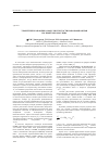 Научная статья на тему 'Теоретическая оценка модуля упругости нанокомпозитов полимер/органоглина'