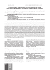 Научная статья на тему 'Теоретическая оценка ресурса плунжерных пар ТНВД при работе на смесевом рыжиково-минеральном топливе'