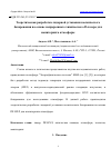 Научная статья на тему 'ТЕОРЕТИЧЕСКАЯ РАЗРАБОТКА ЛИДАРНОЙ УСТАНОВКИ КОСМИЧЕСКОГО БАЗИРОВАНИЯ НА ОСНОВЕ НЕПРЕРЫВНОГО ХИМИЧЕСКОГО DF-ЛАЗЕРА ДЛЯ МОНИТОРИНГА АТМОСФЕРЫ'