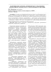 Научная статья на тему 'Теоретические аспекты антикризисного управления и превентивного финансового оздоровления организации'