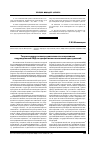 Научная статья на тему 'Теоретические аспекты деятельности оперативных подразделений ОВД по профилактике налоговых преступлений'