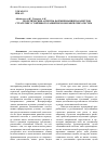Научная статья на тему 'Теоретические аспекты формирования параметров стратегии устойчивого развития экономических систем'