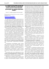 Научная статья на тему 'Теоретические аспекты формирования правовых норм налогообложения доходов на рынке ценных бумаг'