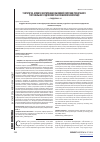 Научная статья на тему 'Теоретические аспекты формирования учетной политики розничного торгового предприятия потребительской кооперации'