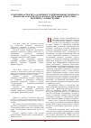 Научная статья на тему 'Теоретические аспекты и особенности проведения внутреннего финансового контроля в органах Государственной контрольно-ревизионной службы Украины'