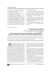 Научная статья на тему 'Теоретические аспекты и пилотажное исследование деонтологической готовности педагогов-дефектологов'