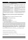 Научная статья на тему 'Теоретические аспекты и практика получения и кондиционирования криолита'