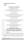 Научная статья на тему 'ТЕОРЕТИЧЕСКИЕ АСПЕКТЫ ИНФОРМАЦИОННО-КОММУНИКАЦИОННОЙ БЕЗОПАСНОСТИ ПРОФЕССИОНАЛЬНОГО ОБРАЗОВАНИЯ В УСЛОВИЯХ ПАНДЕМИИ COVID-19'